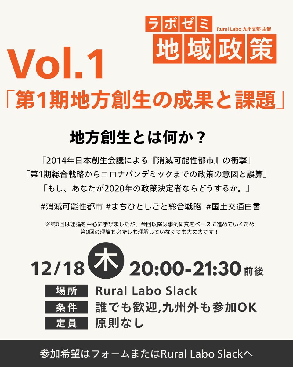 【公式】Rural Labo 🌱 | 地域活性化コミュニティ (@rural_labo) on Twitter photo 