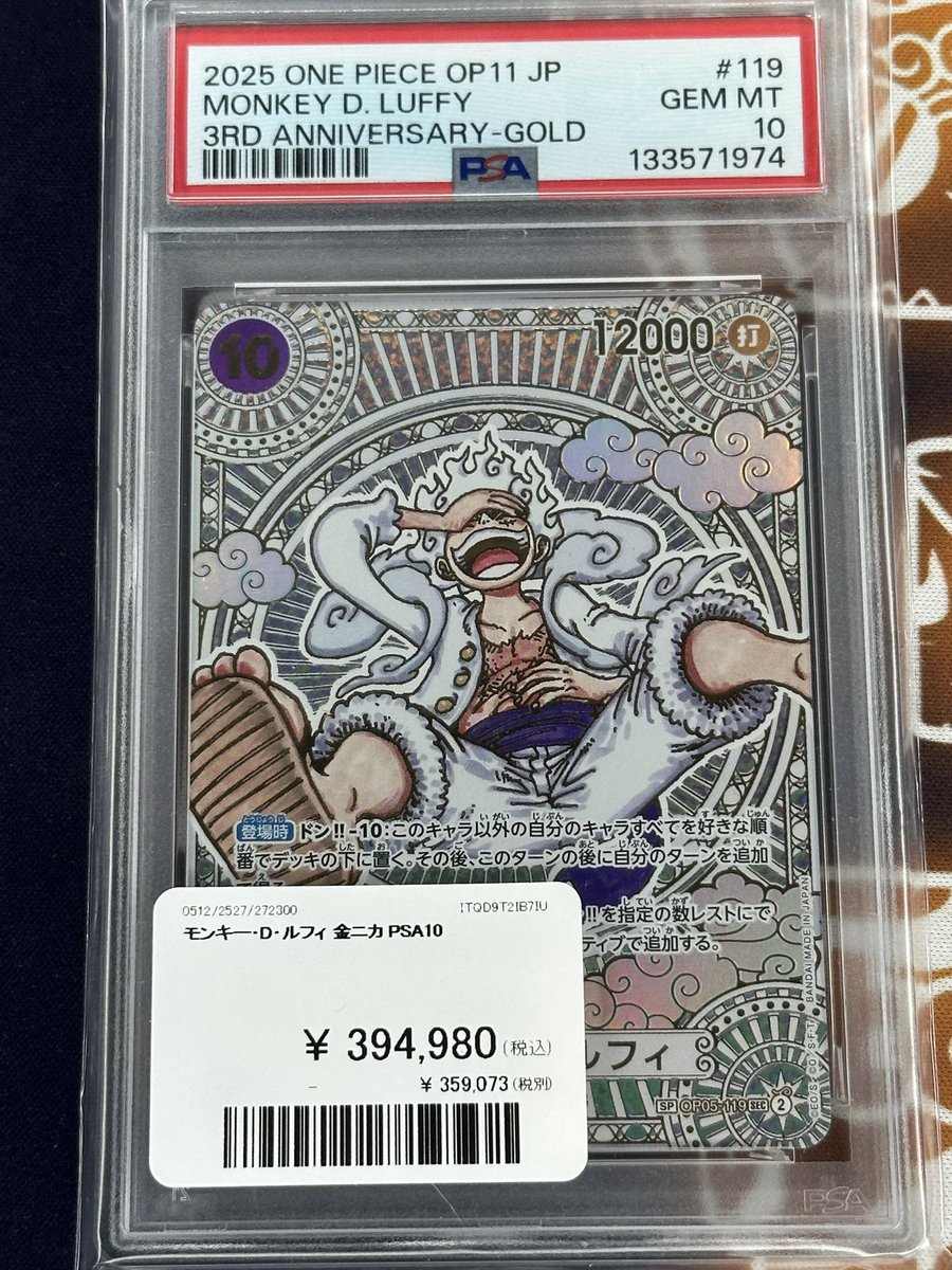 ワンピースカード 入荷情報】 金ニカPSA10入荷です✨ 郵送での販売も