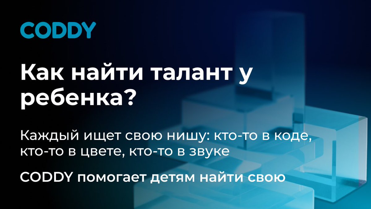 coddyschool's tweet image. Не будем делить всех на «технарей» и «гуманитариев». Просто признаем: не всем интересно разбирать алгоритмы и искать баги в коде. 

Мы собрали творческие направления CODDY: курсы, где можно не просто учиться, а с первого занятия делать реальные проекты ❣️