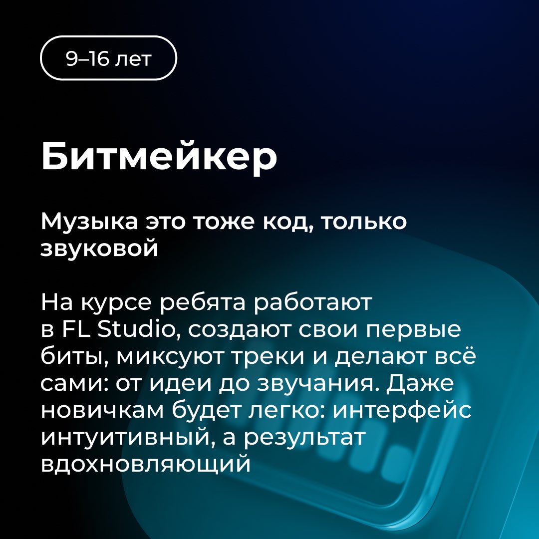 coddyschool's tweet image. Не будем делить всех на «технарей» и «гуманитариев». Просто признаем: не всем интересно разбирать алгоритмы и искать баги в коде. 

Мы собрали творческие направления CODDY: курсы, где можно не просто учиться, а с первого занятия делать реальные проекты ❣️