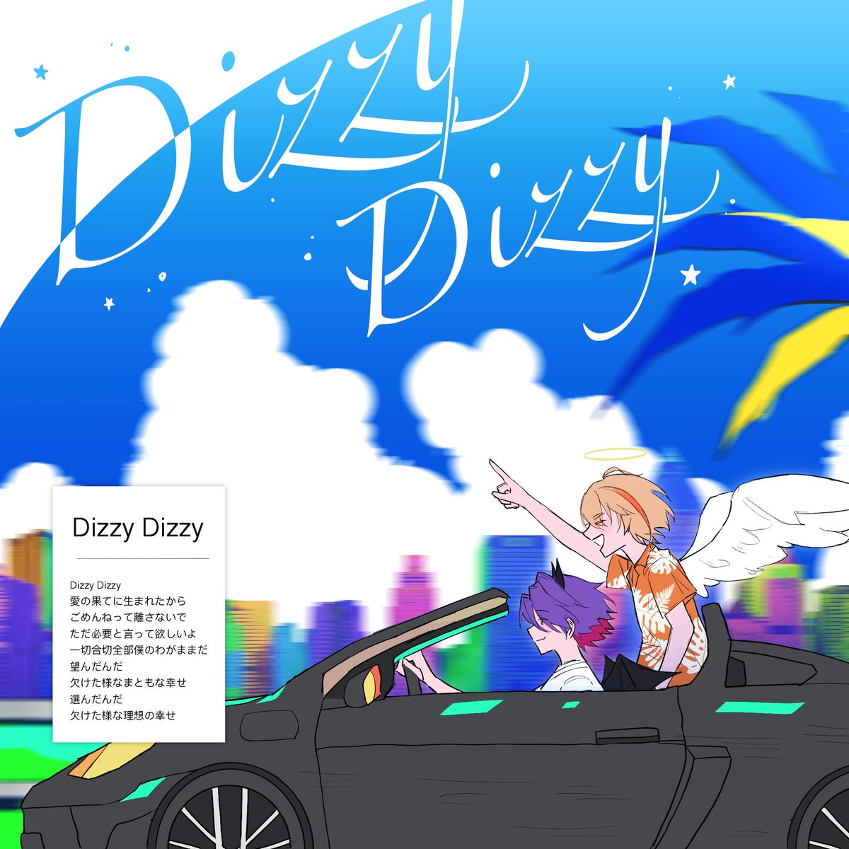 #わたらいらすと #ふうらーと 💙💙💙