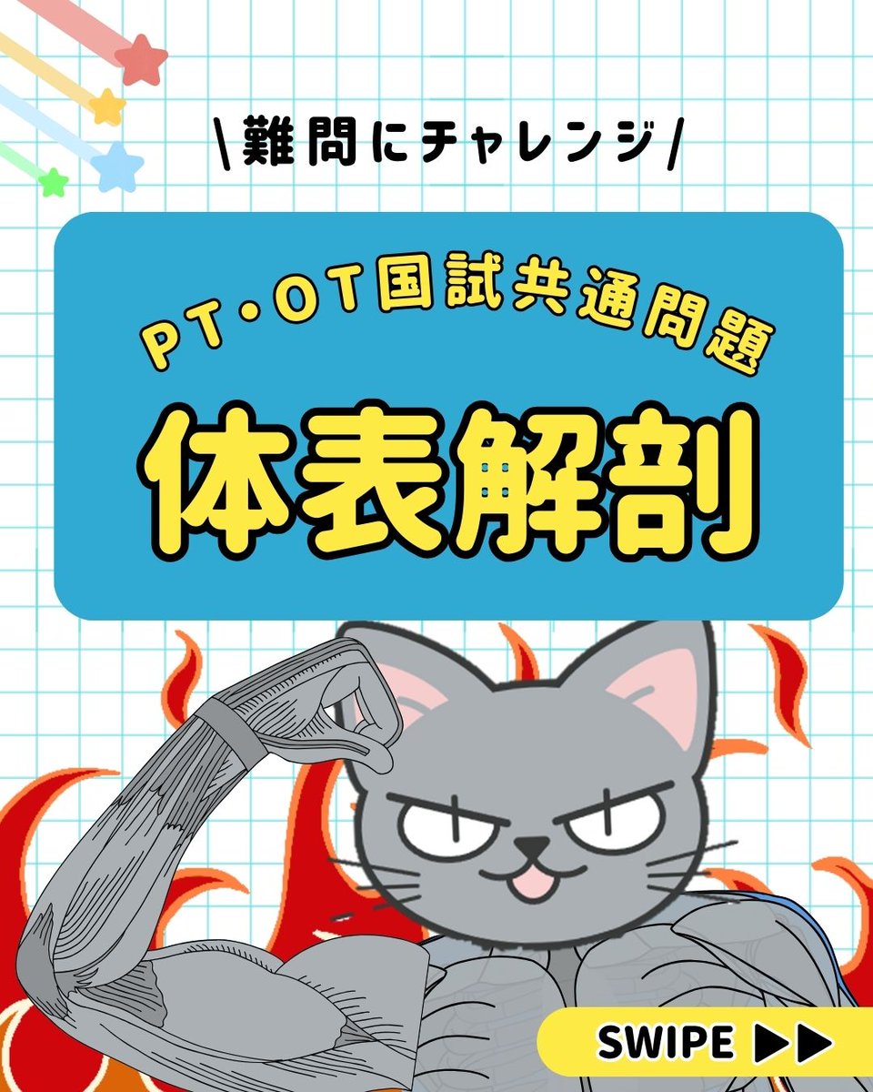medic_PTOT's tweet photo. ✏️ 国試過去問チャレンジ!
「体表解剖」は得意ですか?
手首の腱の並び順、正確に言えますか?✋
【第49回午後59問】
Q. 番号と名称の組み合わせで正しいのはどれか。
答えは画像3枚目でチェック👇
自分の手首を触りながら、位置関係を確認しよう!
#クエスチョンバンク #PTOT #国試 #解剖学 #体表解剖