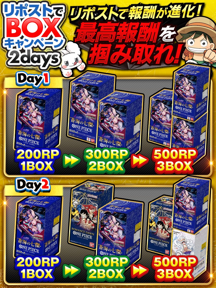 DOPA_onepiece's tweet photo. ⚓🚢DOPA!ワンピースから企画予告🚢⚓
🎁リポストでBOX🎁

ステップアップ企画開催‼️

リポスト数で報酬が進化する――‼️
乞うご期待!! 

フォロー&amp;RP&amp;いいねで
1名様に3,000ptプレゼント🎁
〆切 12/6 10時 https://t.co/MsnR3xxsfr