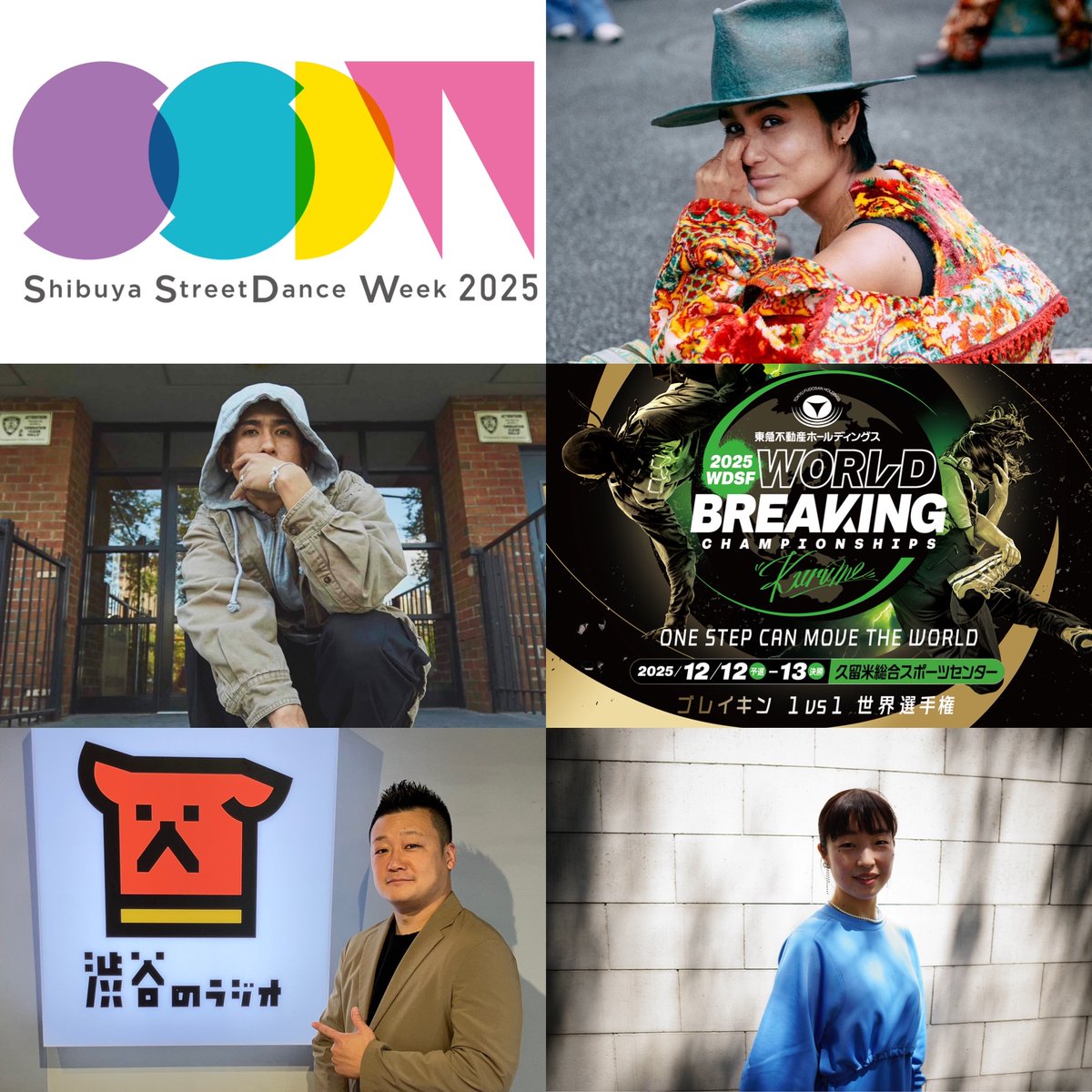 USSS_fm876's tweet photo. 【Podcast配信#12📡】
ストリートダンス、ブレイキン特集！！

🎤#SSDW2025 アンバサダー UNOさん・YASSさん
🎤公益社団法人日本ダンススポーツ連盟 理事 渡邊マーロックさん
🗣️島田亜紀恵

Spotify
https://t.co/1s7xpVli5A
ApplePodcast
https://t.co/C8LRP8bm0B
#アーバンスポーツ #渋谷のラジオ https://t.co/528344xYyh