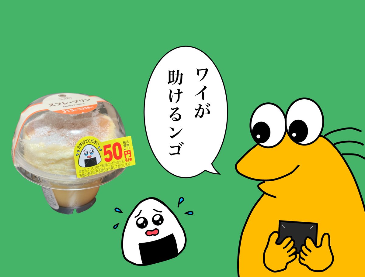 分かる なんか買っちゃうあれ まあ値引きで安くなってるって理由も勿論