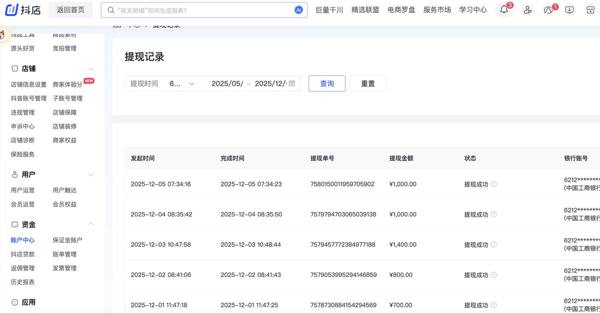【无货源抖店自然流玩法】日入1000💰达成
拿500出来定投下BTC吧 静等花开