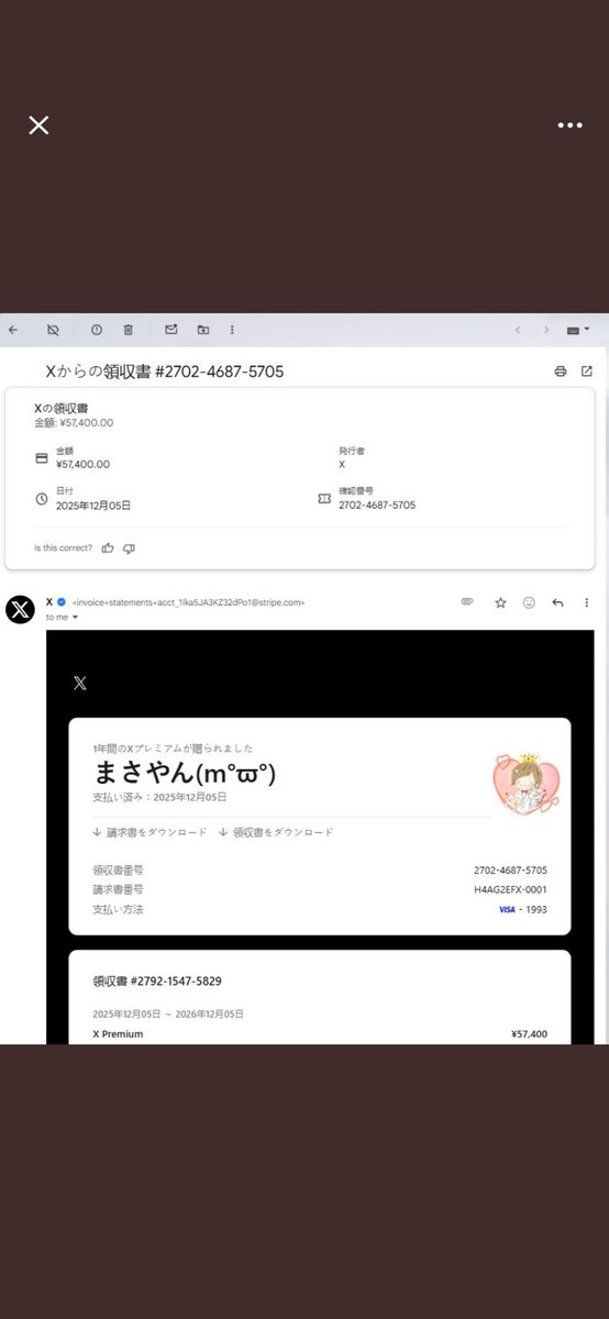 まさやん様 ん？これはどゆことや🤔？