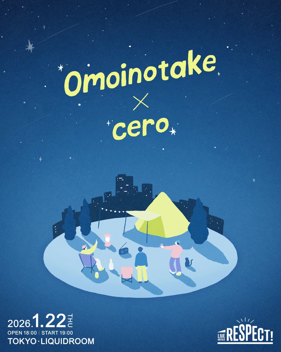 🌃1月22日（木）東京・LIQUIDROOMにて開催 【 Omoinotake × cero