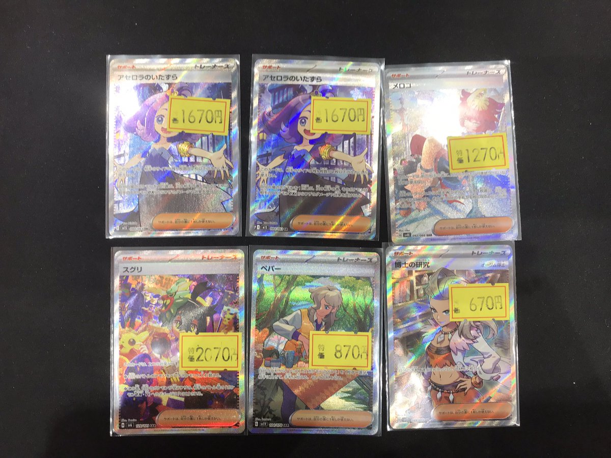 🔥八PAOライブ🔥 ＃ポケモンカードゲーム 傷アリ特価情報🩹🚚 スタンの