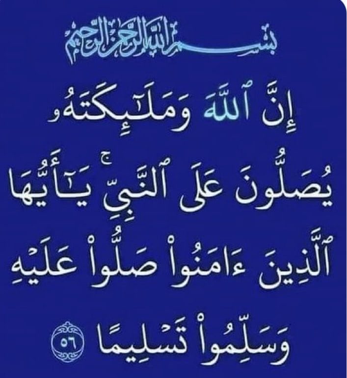 mo4684732's tweet image. اللهم صل وسلم على نبينا محمد .