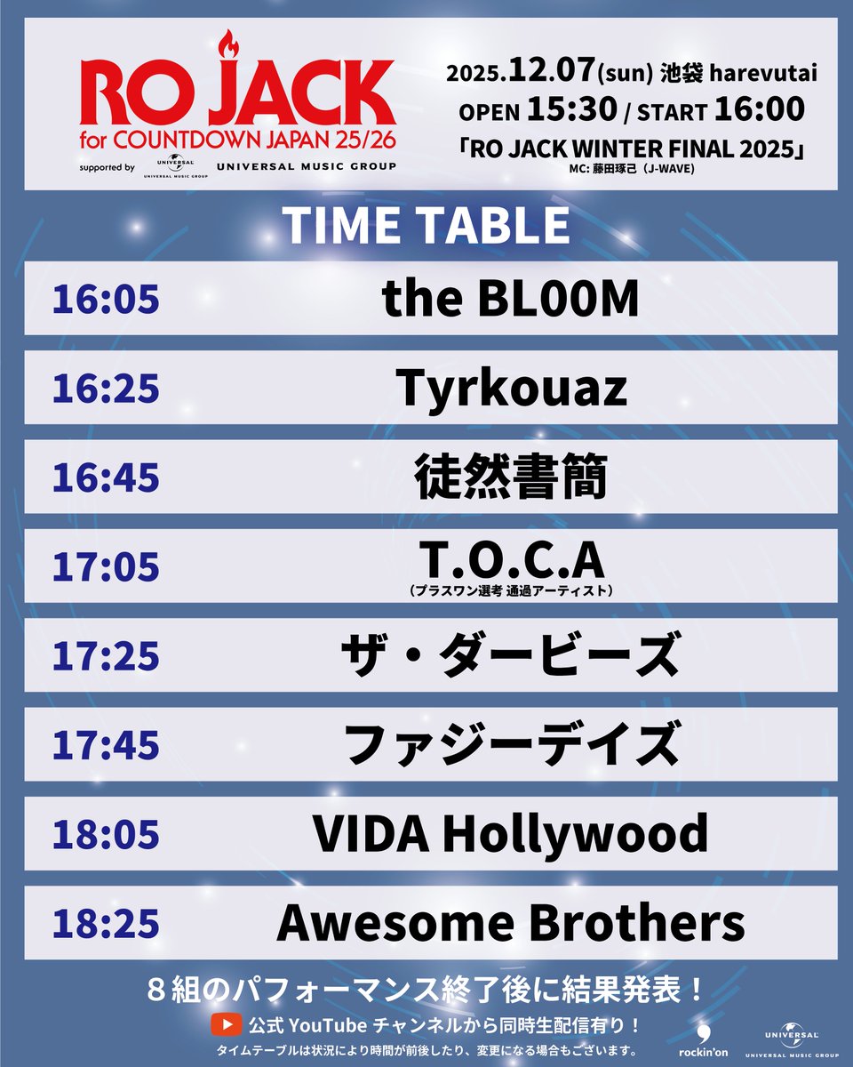 ＼本日開催🔥／

ついにCOUNTDOWN JAPANのステージに立つ優勝アーティストが決まります！

「RO JACK WINTER FINAL 2025」
OPEN15:30 / START16:00
@池袋harevutai

※予定数に達したため入場受付は終了しております。
※タイムテーブルは状況により時間が前後したり、変更になる場合もございます。