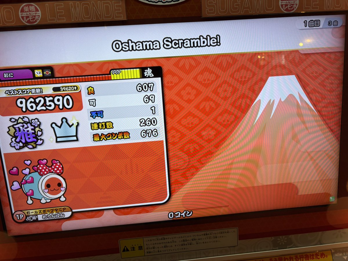 めろ✩.*˚ (@me_taiko527) / Posts / X