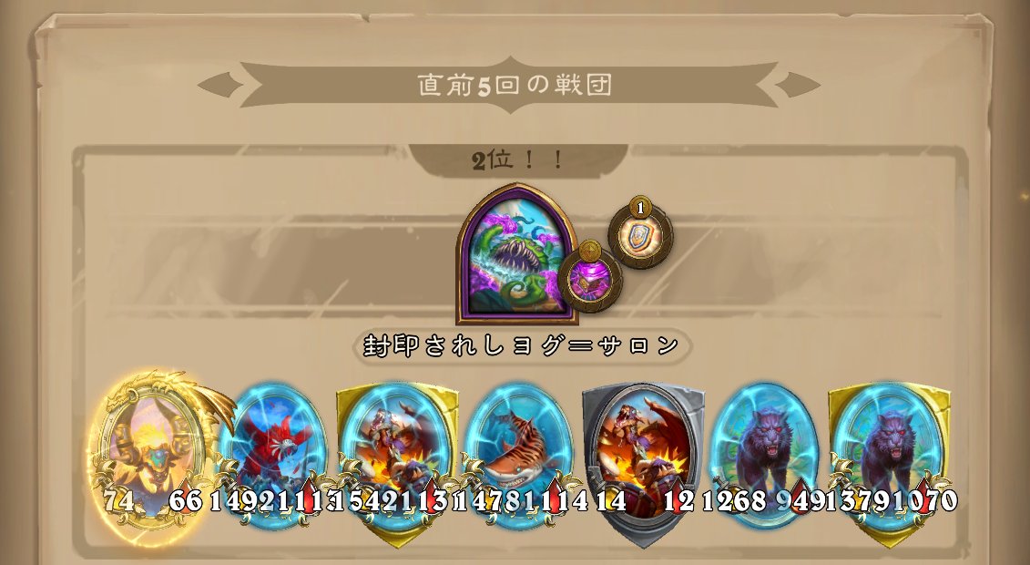 logcosX's tweet photo. APM獣
バフの音がきもちいいです
マロには勝てませんでした
 #BG強い構成 https://t.co/v3WD8ajfmU