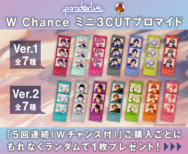 ▽▽▽ 🎯 𝑾 𝑪𝒉𝒂𝒏𝒄𝒆 🎯 ▽▽▽ それぞれのくじにて、 5回連続ご