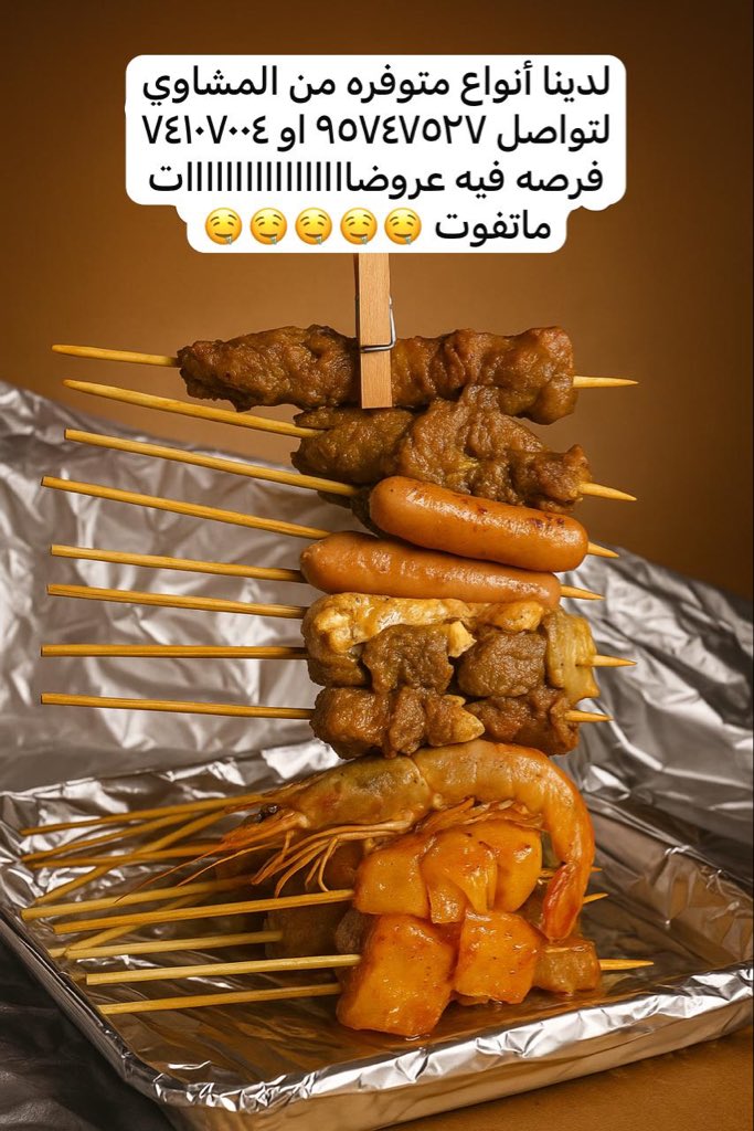 Zali910's tweet photo. #أكل_بيت #طبخ_بيتي #مشاوي_عمان #شواء #شواء_عمان https://t.co/wYJ1CCoEUp