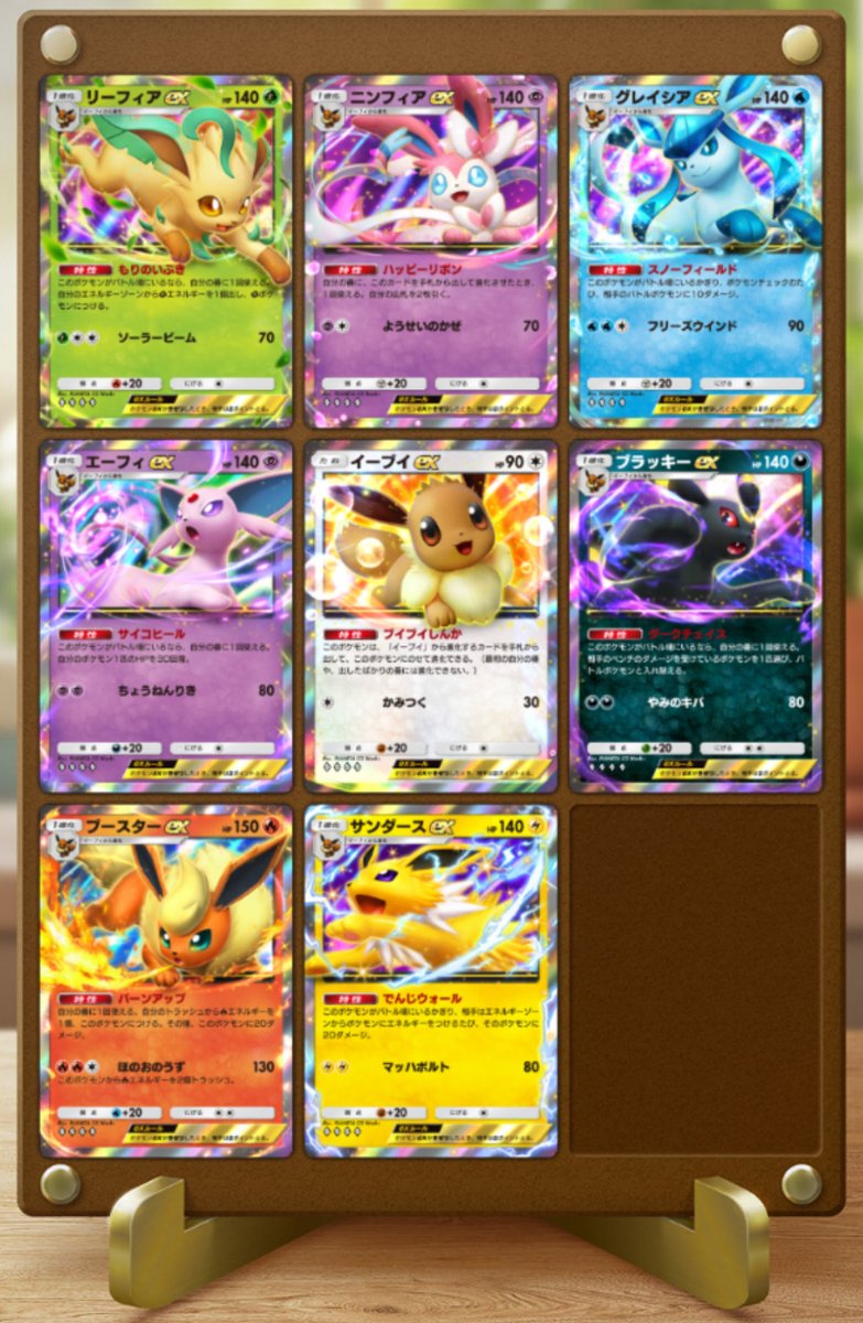 Post by ポケポケ情報⚡aki社長 on X: 1匹足りないな