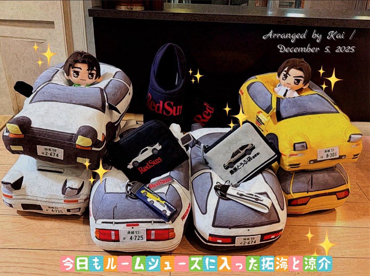 paskal_ren's tweet photo. 今日の癒しガレージ🛞✨

アベイルのイニシャルD ルームシューズ
FCとハチロクとFDと

足もいいけどミニぬい余裕で入る('ﾛ' )!!!

#ハチロク ＃頭文字D #イニシャルD 
#ぬい撮り https://t.co/t3QSWLmBek