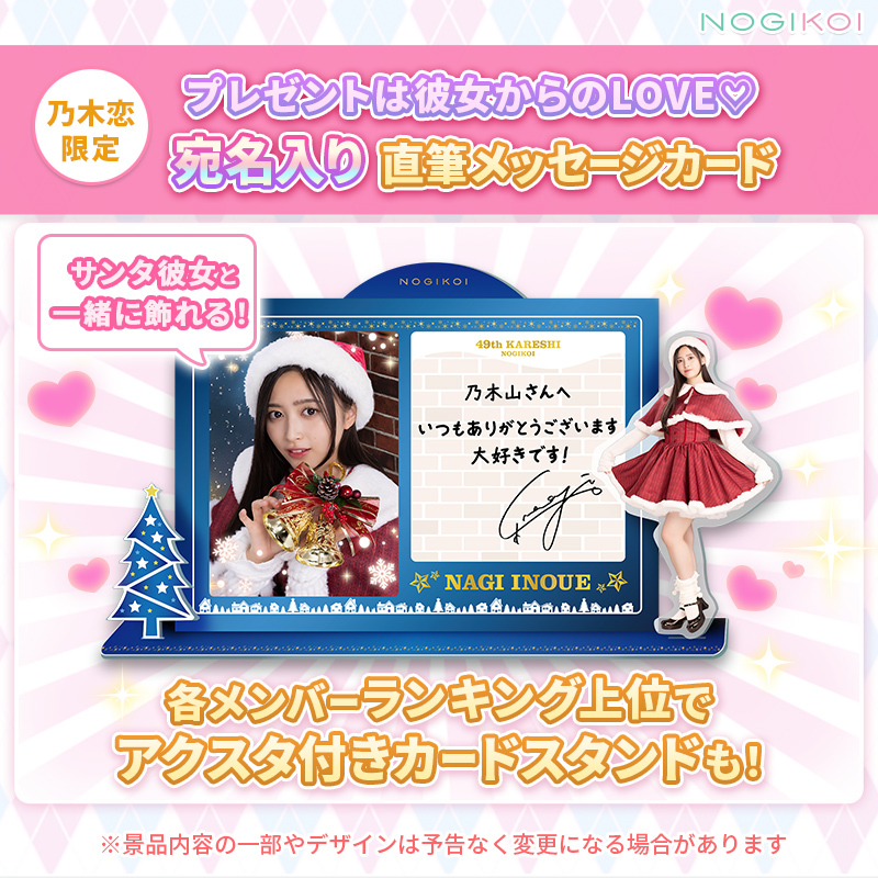 ⿻┈┈┈┈┈┈┈⿻*.· 49th #彼氏EVENT 開催中