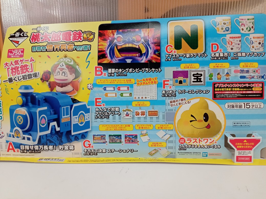 1階文具売場】 明日、12月6日より ＃Happyくじ『＃サンリオ