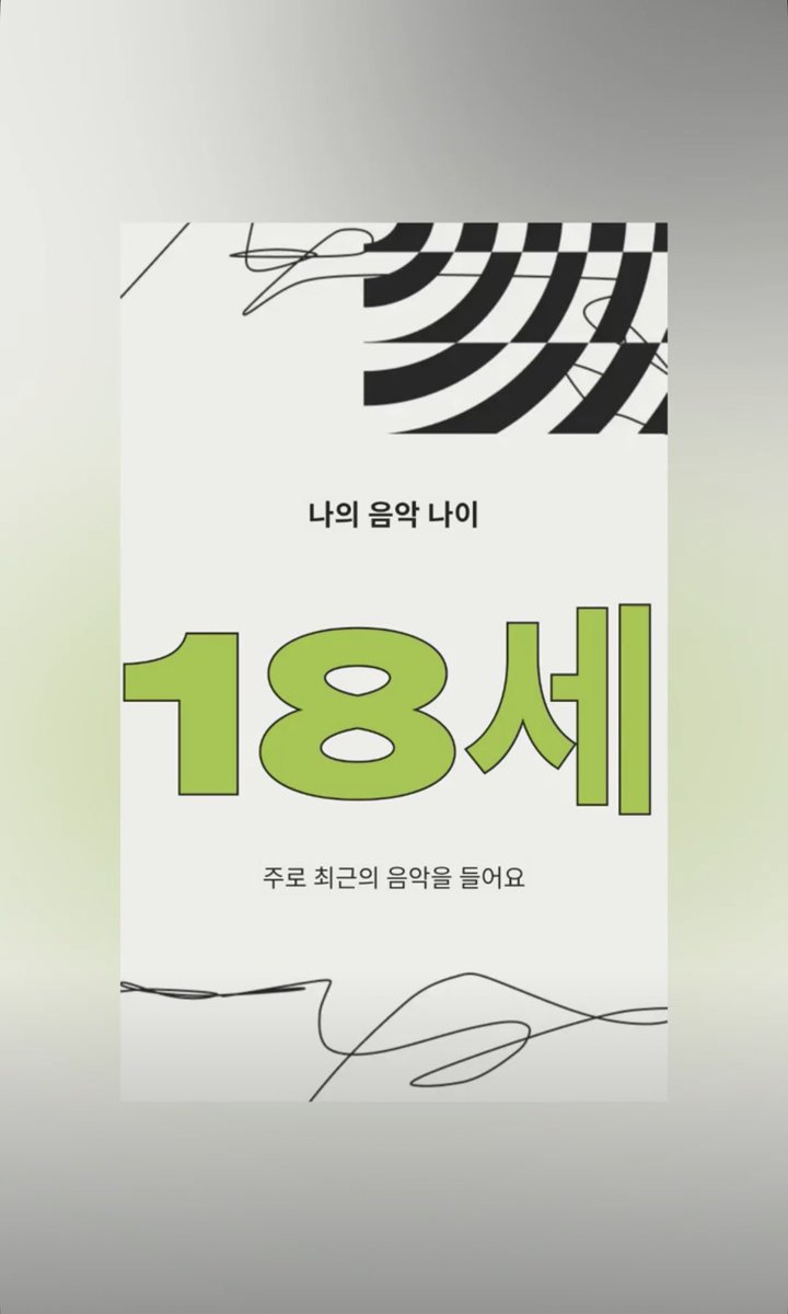 🎬 - 05.12.25

Mon âge en musique 

#HARUTO #하루토
🌹 —— #트레저 #TREASURE