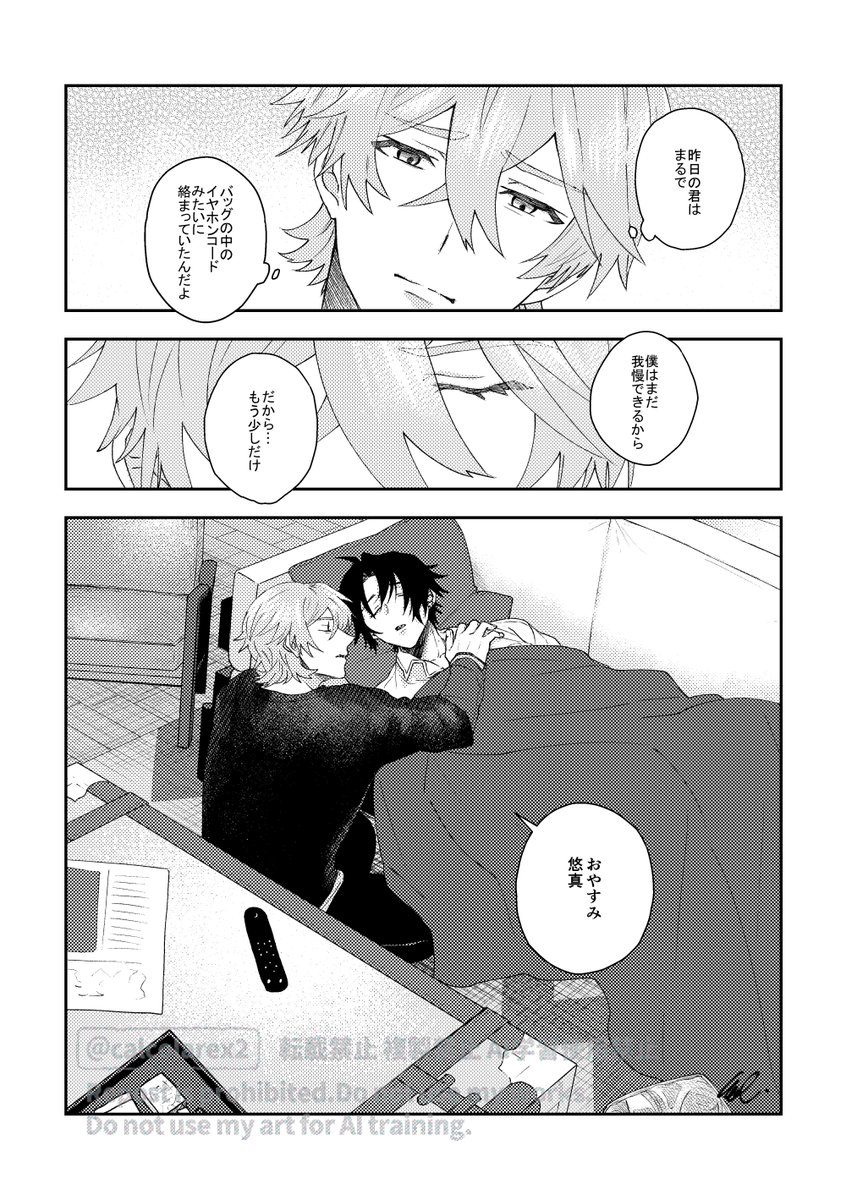 (2/2)おわり 