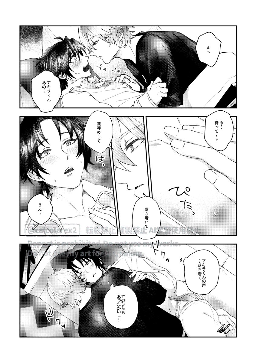 (2/2)おわり 
