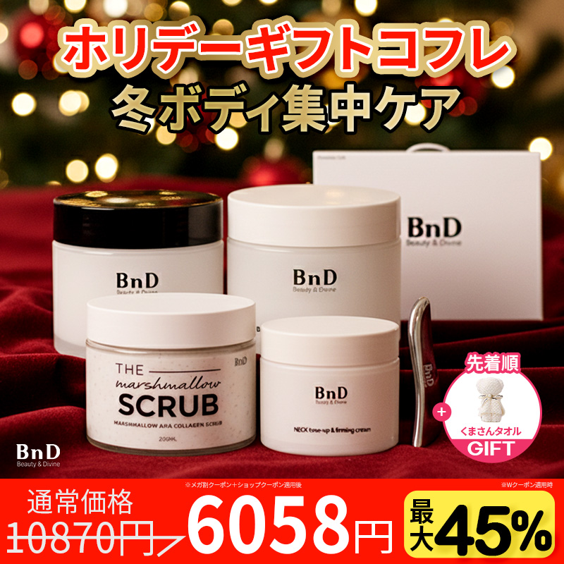 ✨【Qoo10 Year end Sale】✨ 本日START⭐ BnDの大人気商品を自由に