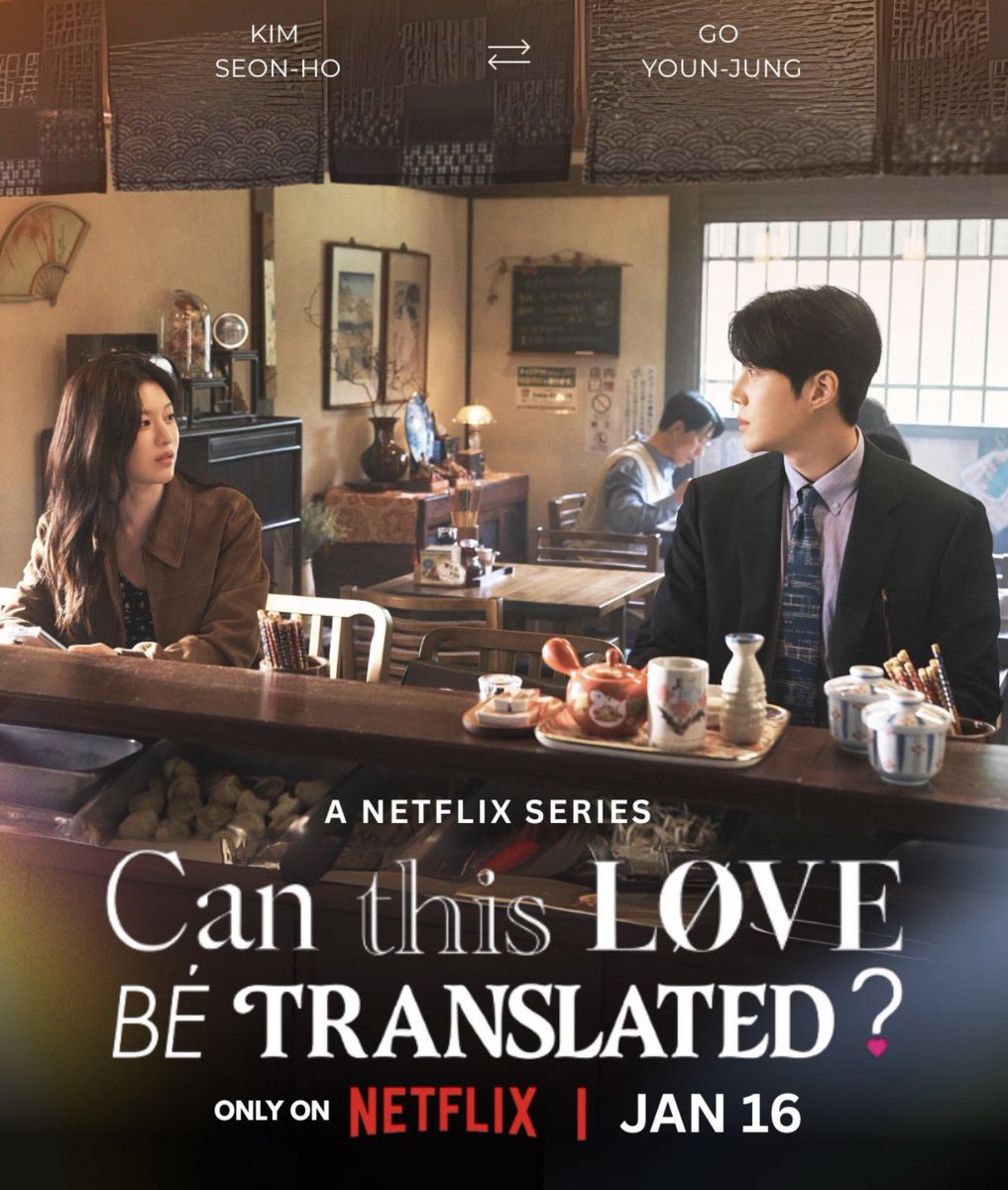 Rendez-vous le 16 janvier 👀