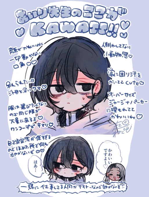 あいり先生のここがとってもかわいいのでぜひ注目して読んで欲しいです🫩💙💙✨✨

#やがて絵筆を映ろし君は 
#やがて筆をろし #筆をろし 
