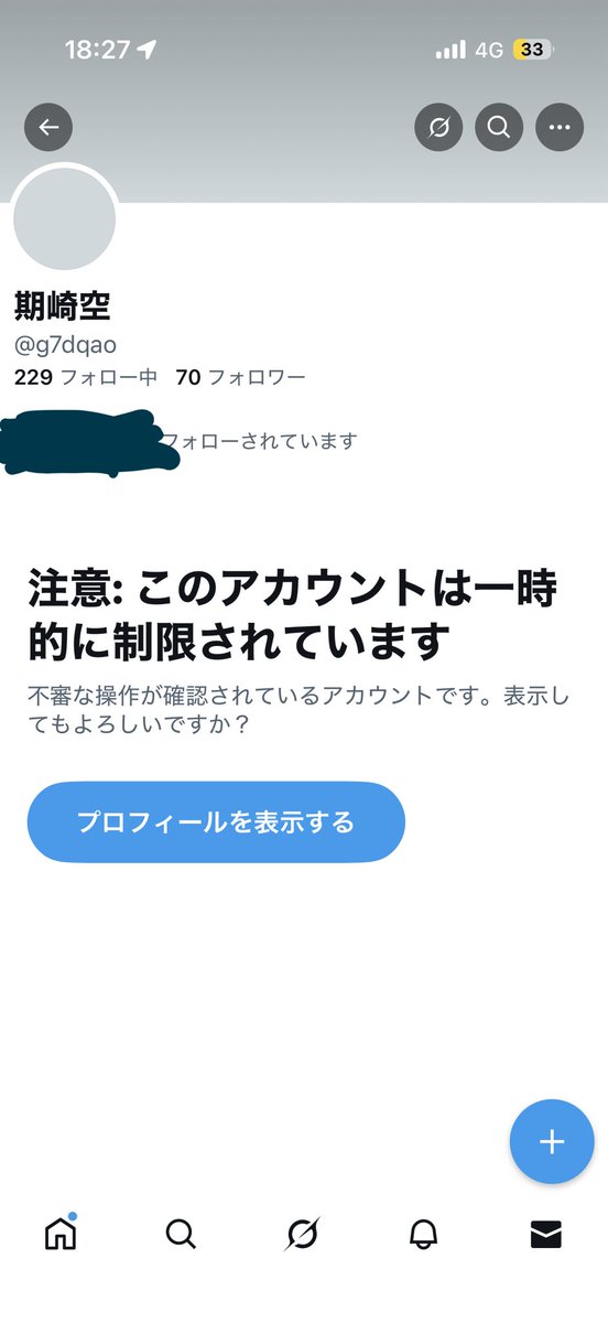 rs1322181's tweet photo. ディズニーシー　再入園　エントリー交換

たった今、シーに到着したのに
詐欺られました。みなさまお気をつけください。無知な私がバカでした。 https://t.co/mR2m9G60Me