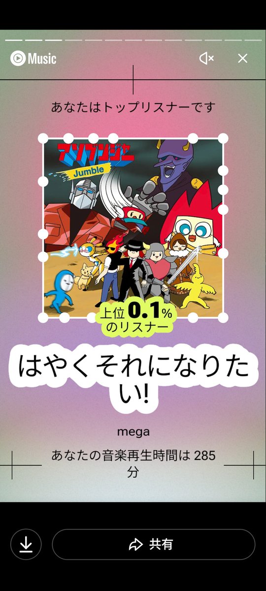 Mkpedia_'s tweet photo. 一番聞いた曲はmegaちゃんの「はやくそれになりたい！」
しんどい日の通勤中に気持ちを上げてくれるから良く聴いてたわ！！ https://t.co/2U4gxgGeHo