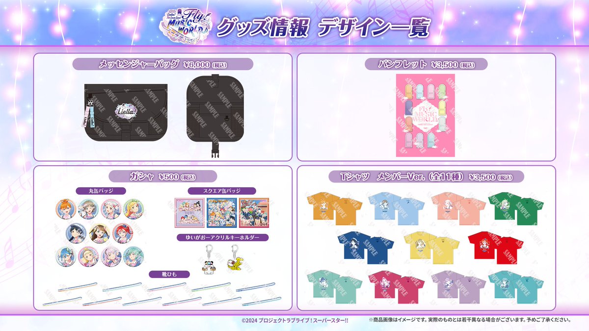 Liella! 3rdライブツアー 銀テープ 7種類コンプリートセット Liella! 3rdライブツアー 銀テープ 7種類コンプリートセット Liella