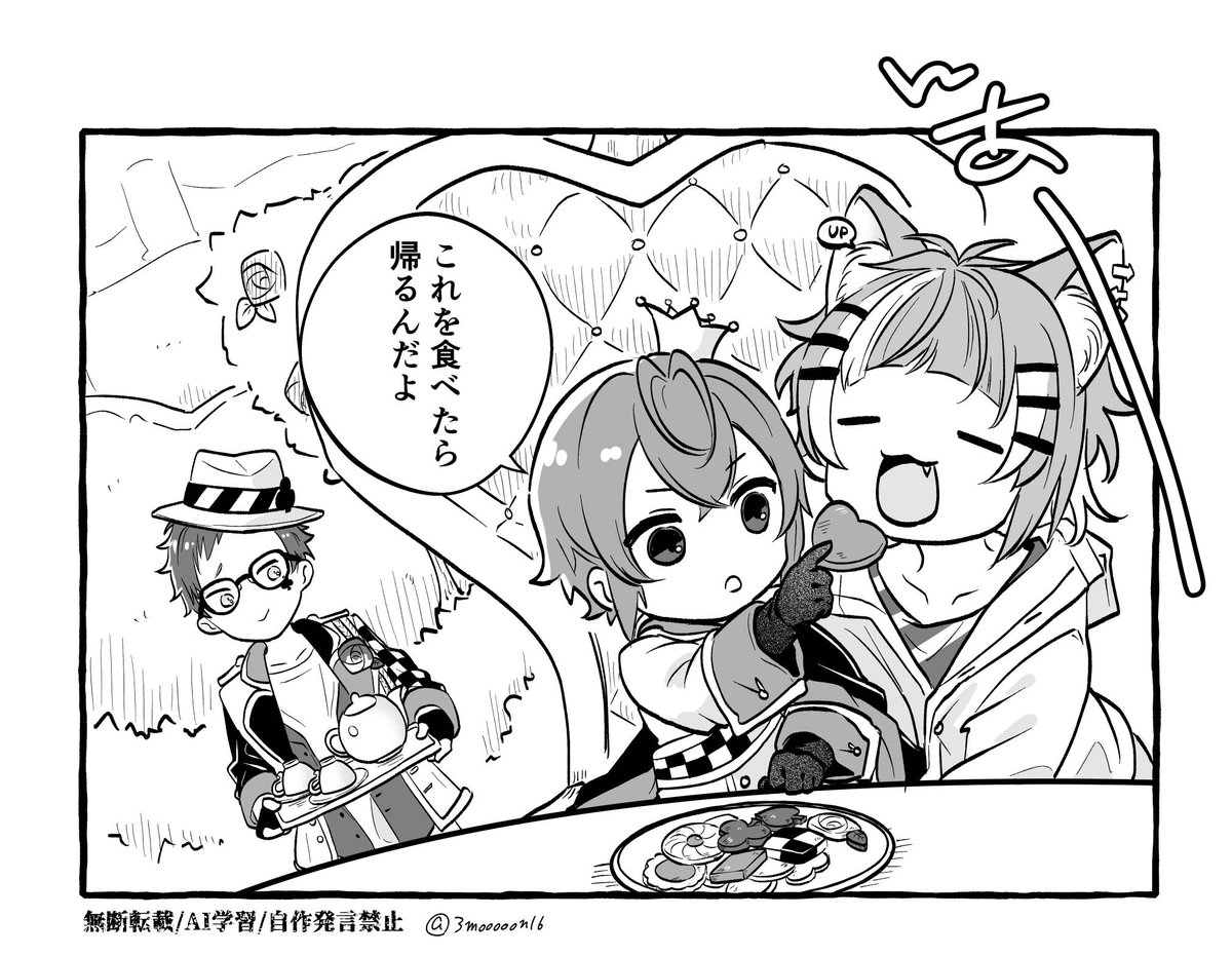 見つからないうちに 