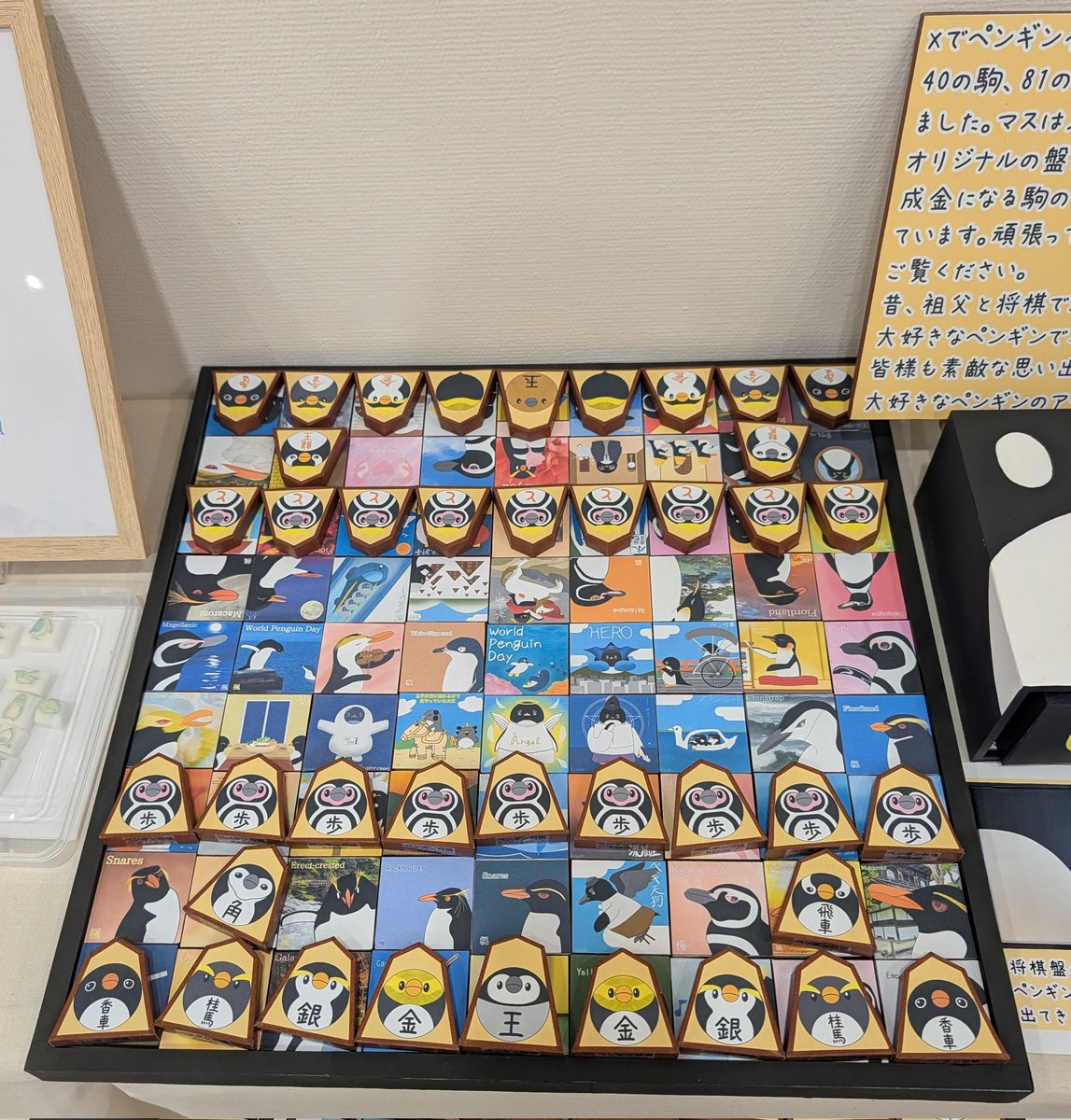 2024 ペンギン将棋駒(40個、全部、尚盤なし) ペンギン将棋駒(40個