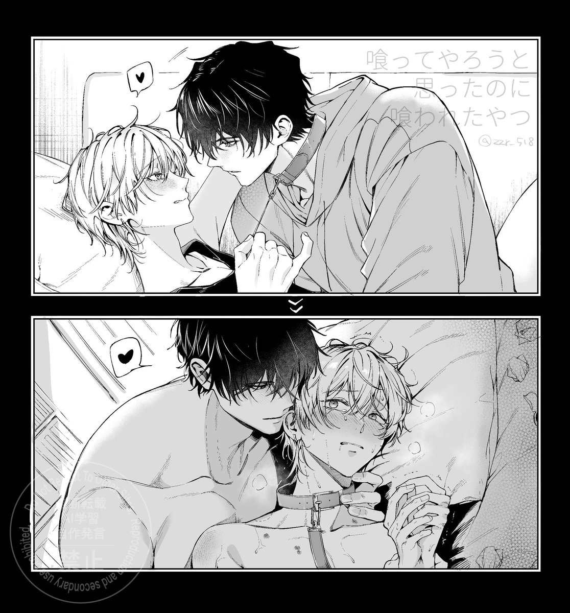 2コマでわかるヘビラバ　#商業BL