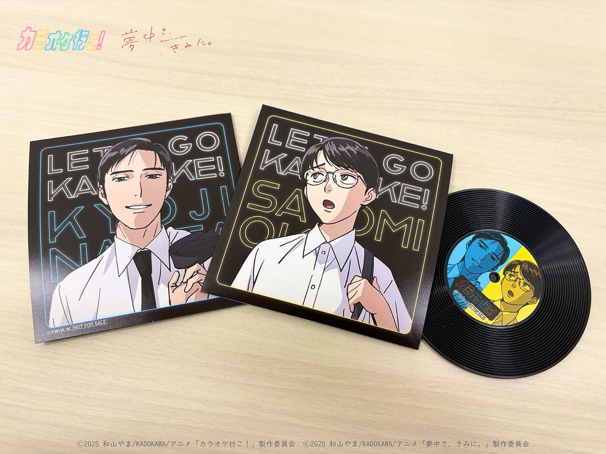 ˏˋ 🎤12.24 BDDVD 同時発売🐼ˎˊ˗ 『カラオケ行こ！』『夢中さ、きみに