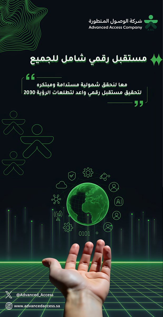 Advanced_Access's tweet photo. رسالتنا: بناء بيئات رقمية عادلة، مستدامة، ومبتكرة تتيح لكل فرد فرص متكافئة في الاستخدام https://t.co/RhXGg04Qxh