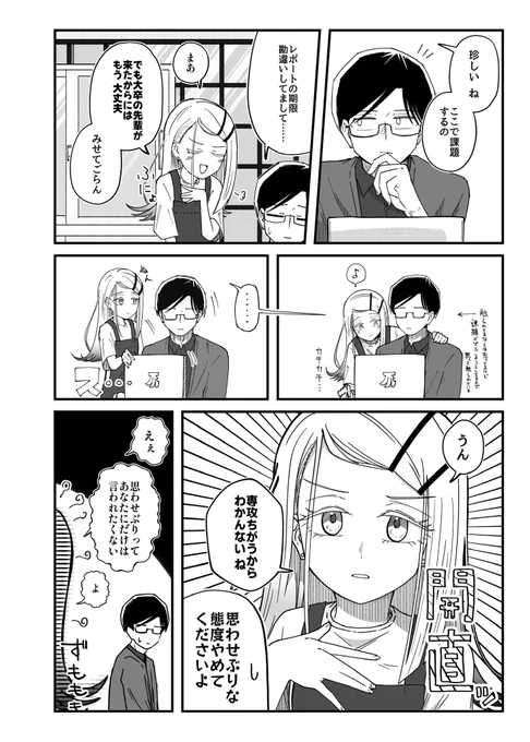 篠澤広さんと学Pの二次創作の再掲です 