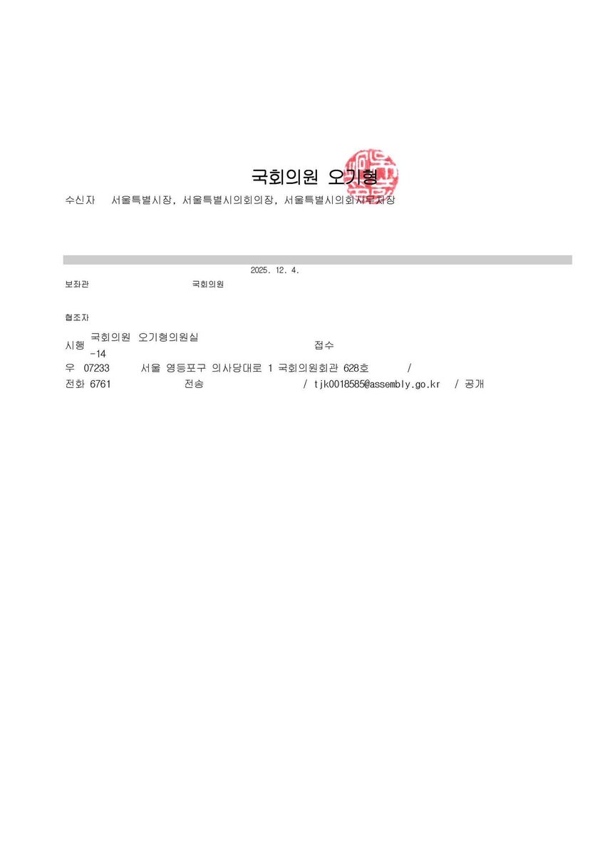 <우이방학 경전철 서울시비 확보 약속 지켜야 합니다.>

4. 한편, 서울시장이 2025. 10. 31. 서울시의회에 제출한 내년도 예산안에 의하면, 우이방학 경전철에 관한 <2026년 시비 예산안>에는 9억 8천만 원이 반영되어 있을 뿐이라고 합니다. 따라서, 내년도 서울시 예산안의 증액이 필요한 상황입니다