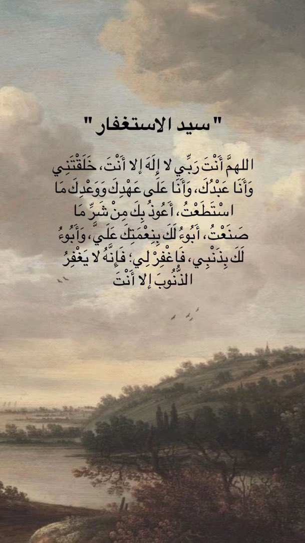 M_Abdullah_AM's tweet photo. #بالاستغفار_تطيب_الحياه https://t.co/QZempdSDHR