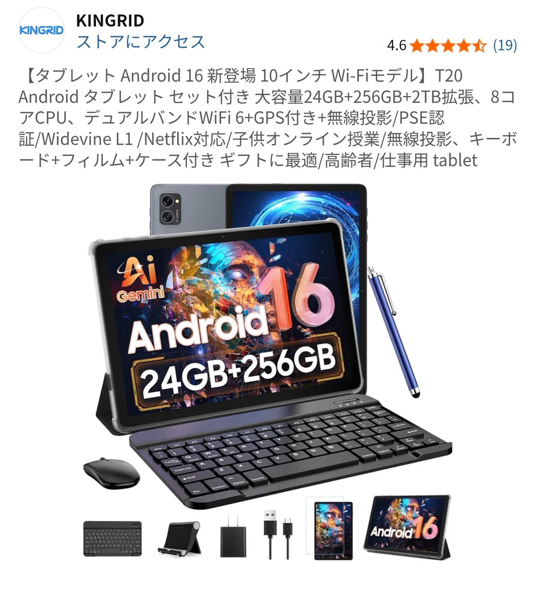 メーカー様よりセールのお知らせ #PR Amazonでローエンドタブレット