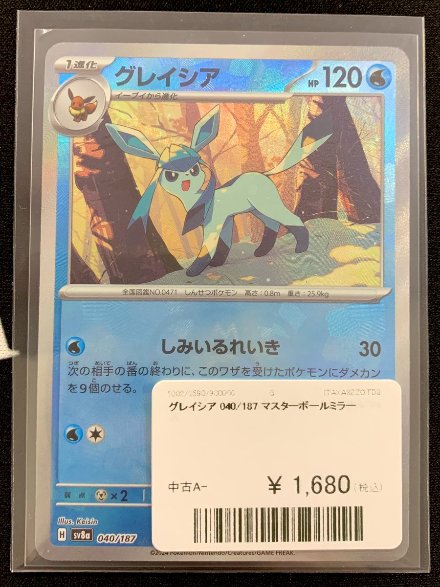 ⚡️入荷情報⚡️ 📌マスターボールミラー 🌟イーブイ