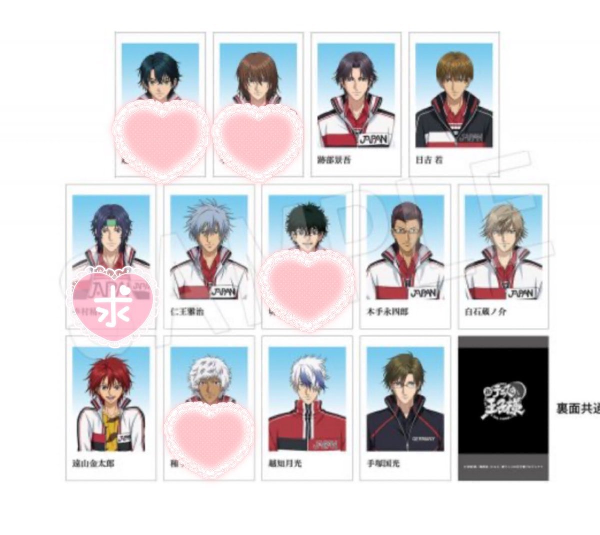 交換】新テニスの王子様 テニプリ 中外 ポラショットコレクション