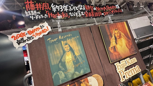 藤井風】 2026年ツアー『Prema World Tour』開催決定💥 やったー