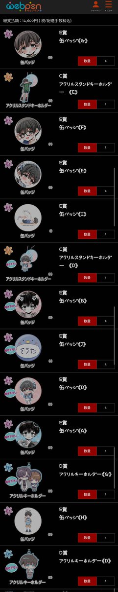 ウェブポン　かくさとう　直筆サイン入ブロマイド　BIGタオル　缶バッジ　アクキー 彩春先生 @XkasumikazeX のウェブポン回しました！！ 直筆サイン入り