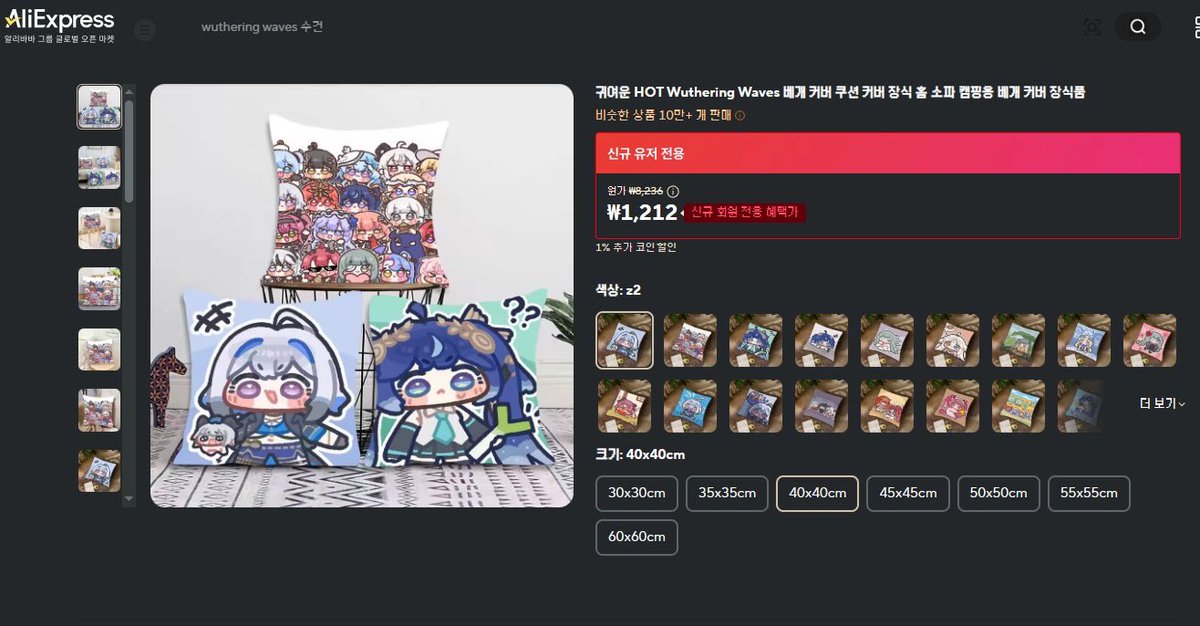 알리에서 누가 그림을 무단도용해서 굿즈로 팔고있습니다 사지말아주세요