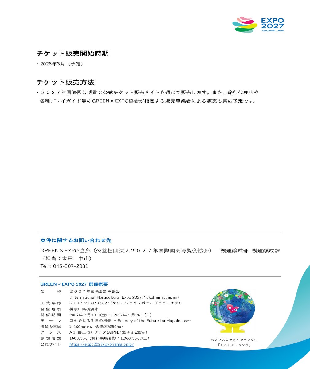 本日、ホームページの表示が不安定であるため、本日発表したリリース