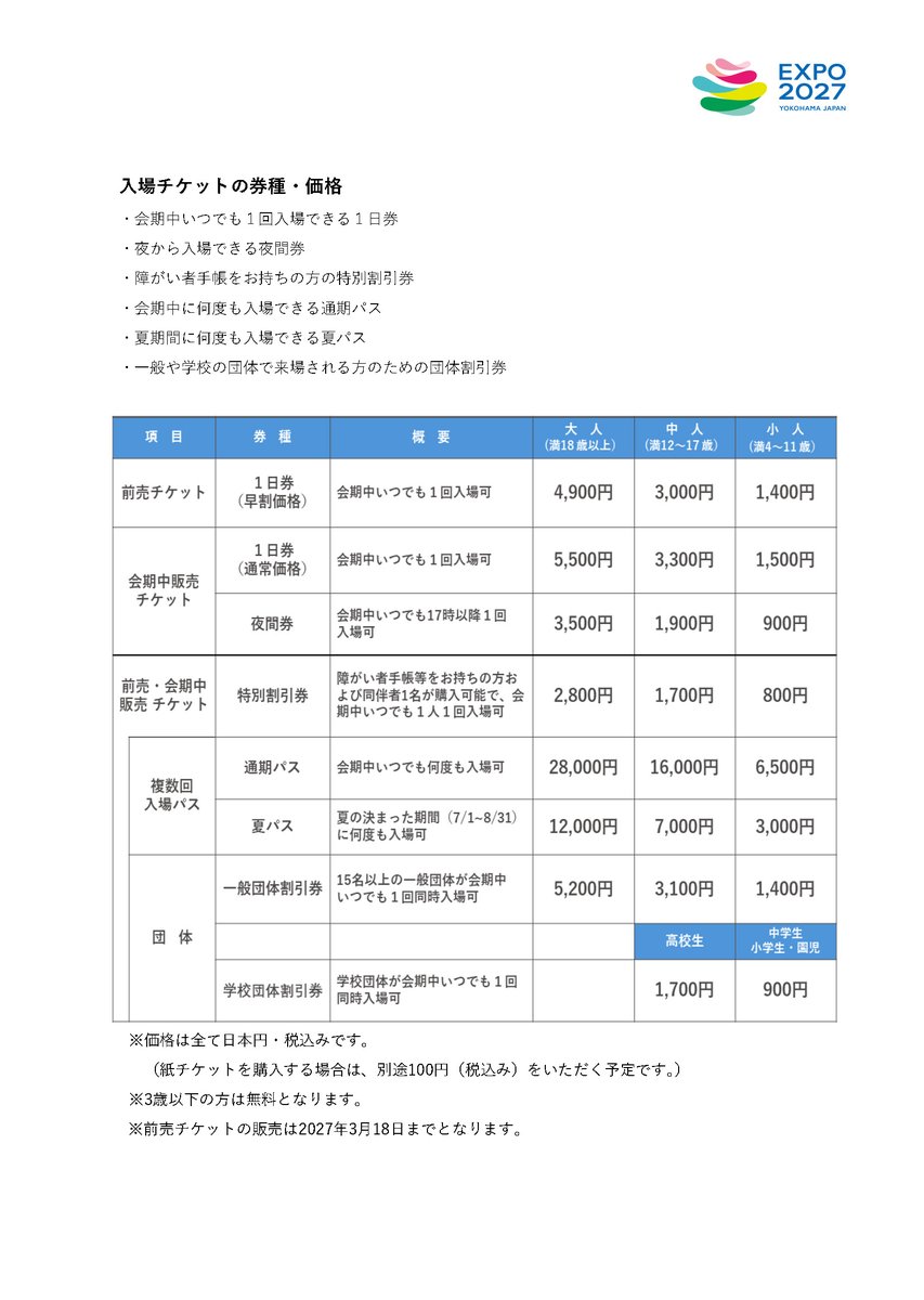 くまもと　リクエスト　振り分け別ページ 利尻島を制覇しよう！利尻クエスト2025 | 株式会社PKBソリューション
