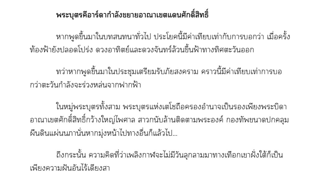 #ครั้นเมฆาสามล อ่านฟรี บท 17 ปัญหาใต้พรม

หากพูดขึ้นมาในบทสนทนาทั่วไป ประโยคนี้มีค่าเทียบเท่ากับการบอกว่า เมื่อครั้งท้องฟ้ายังปลอดโปร่ง ดวงอาทิตย์และดวงจันทร์ล้วนขึ้นฟ้าทางทิศตะวันออก

🔗readawrite.com/c/4aa843cc19c9…