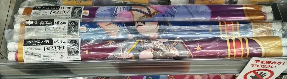 ✨くじ✨】 くらっくじ 「🕌ドルフィンウェーブ 踊り子テーマ🕌」 1回